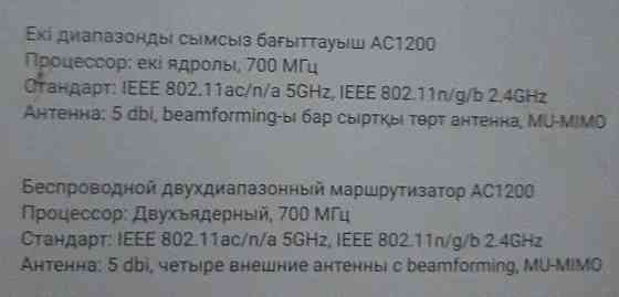 WIFI роутер Beeline Turbo АС1200 Almaty