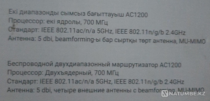 WIFI router Beeline Turbo AC1200 Almaty - photo 4