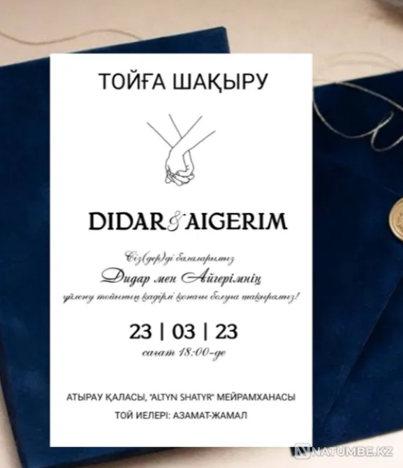 Иглашение, шақыру в Караганде Караганда - изображение 3