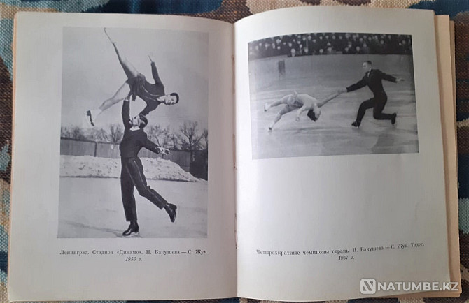Vyunik. Autographs on the ice. 1968 Kostanay - photo 2