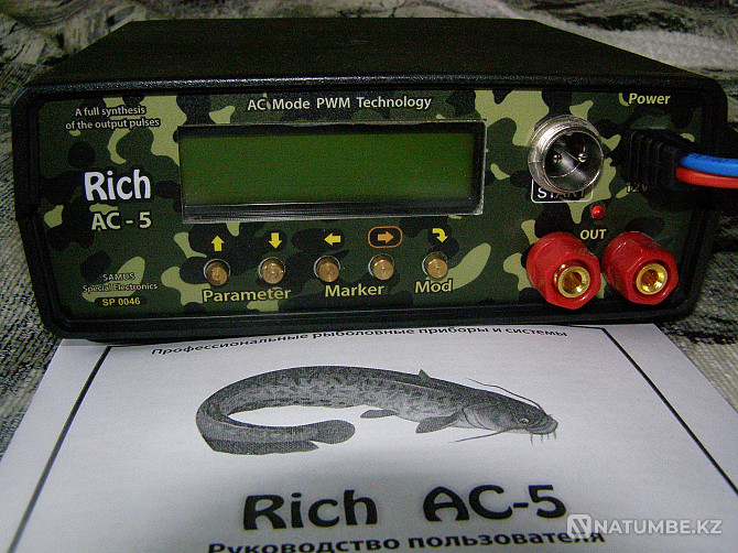 rich ac 5 device Astana - photo 1