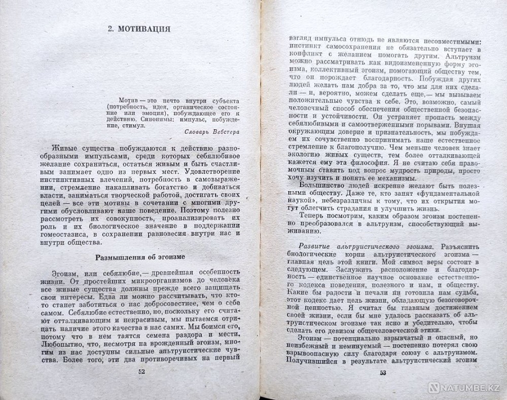 Stress without distress - Selye Hans Almaty - photo 9