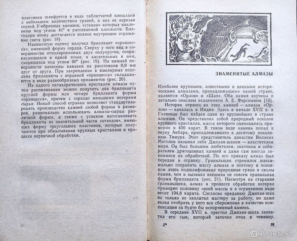 Diamond. Legends, take action Almaty - photo 4