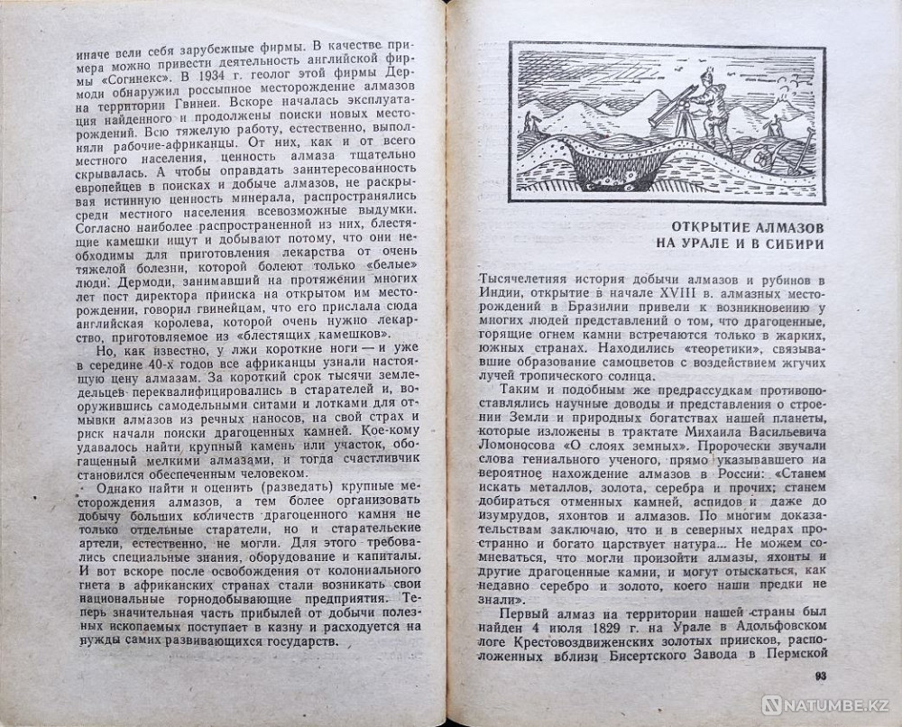 Diamond. Legends, take action Almaty - photo 8