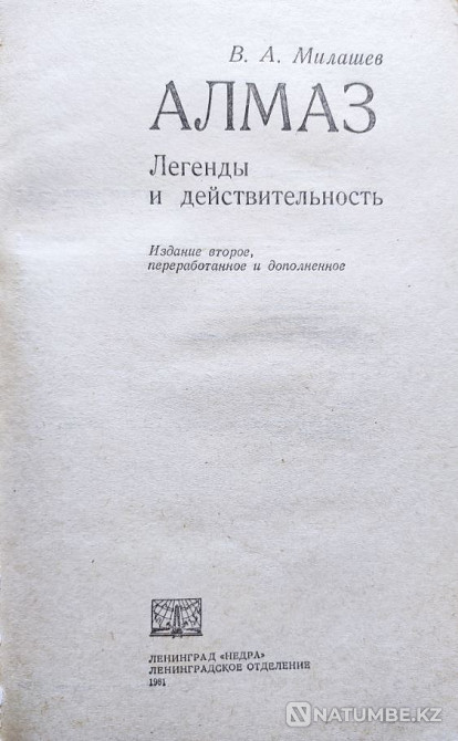 Diamond. Legends, take action Almaty - photo 2