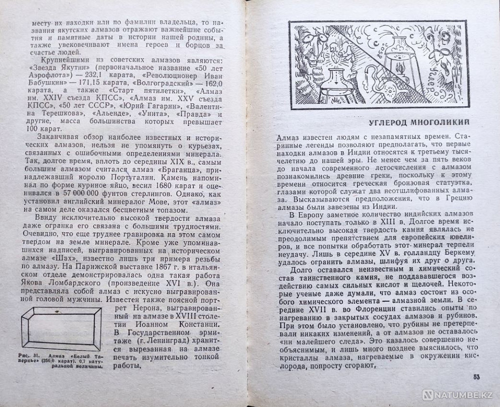 Diamond. Legends, take action Almaty - photo 6