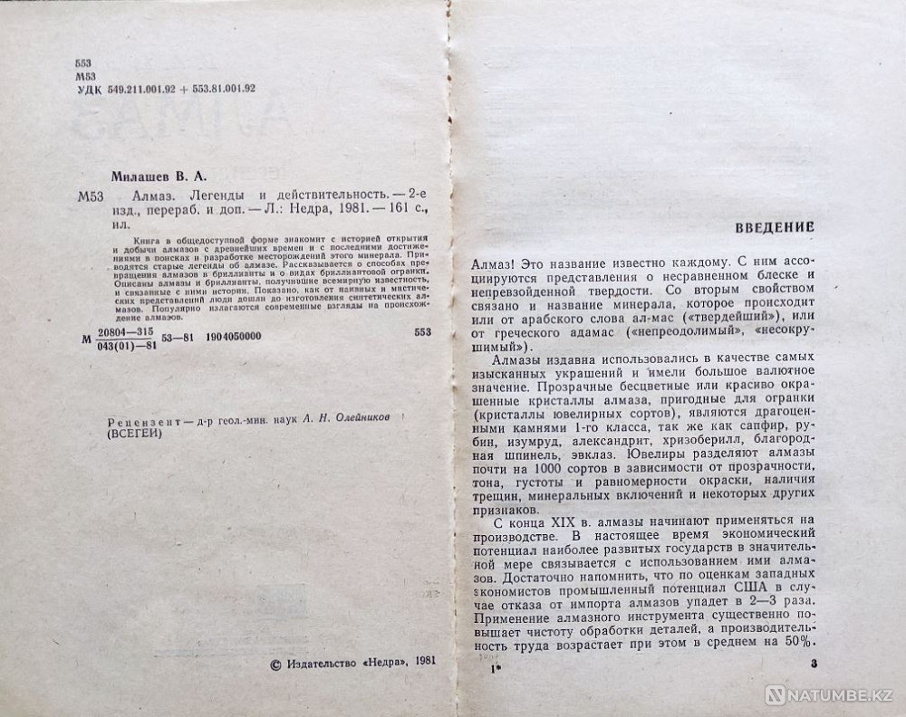 Diamond. Legends, take action Almaty - photo 3