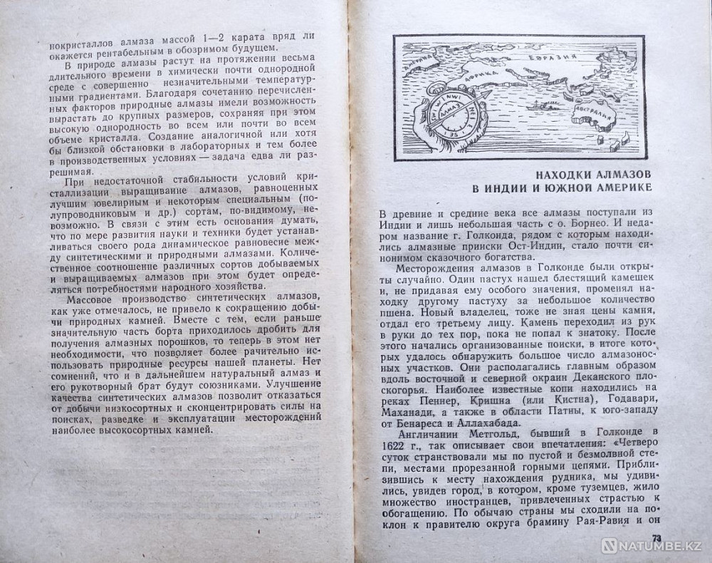 Diamond. Legends, take action Almaty - photo 7