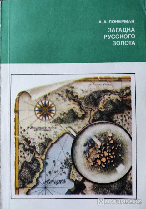 Popular science series Almaty - photo 2