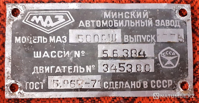 Nameplate (plate) for MAZ. Original Kostanay - photo 1