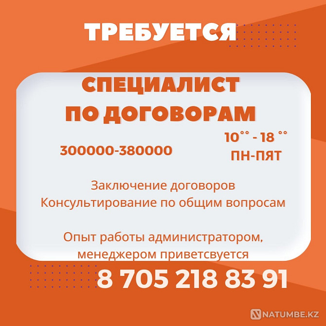 Specialist with office management experience Astana - photo 1