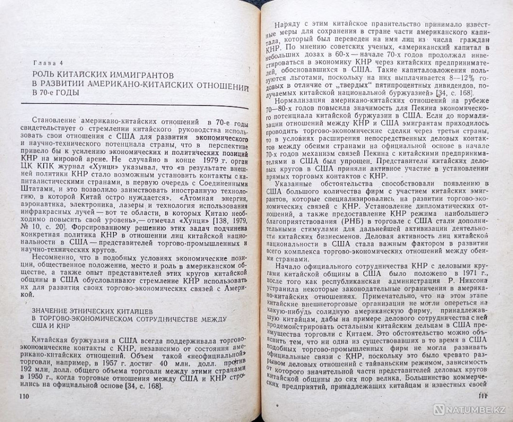 Подборка книг о Китае 1 Алматы - изображение 11
