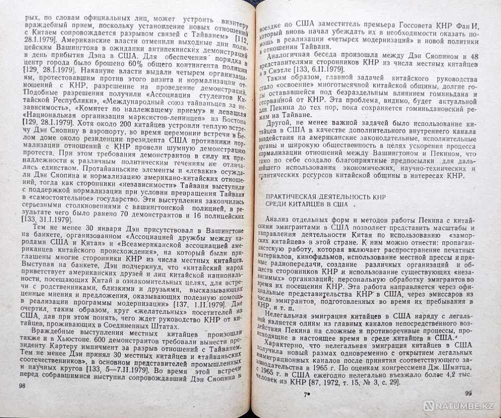 Подборка книг о Китае 1 Алматы - изображение 10
