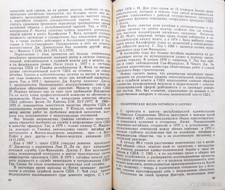 Подборка книг о Китае 1 Алматы - изображение 8