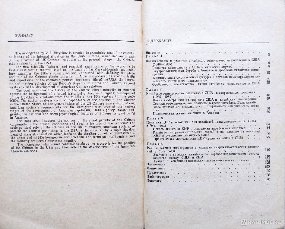 Подборка книг о Китае 1 Алматы - изображение 13