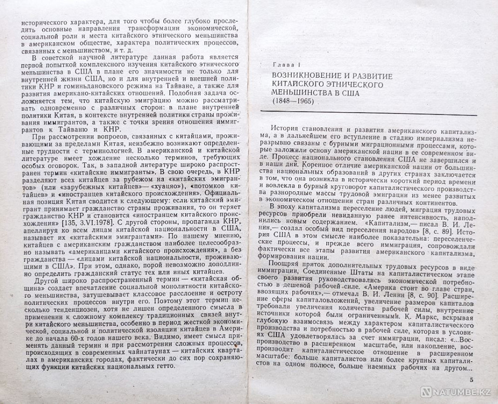 Подборка книг о Китае 1 Алматы - изображение 5