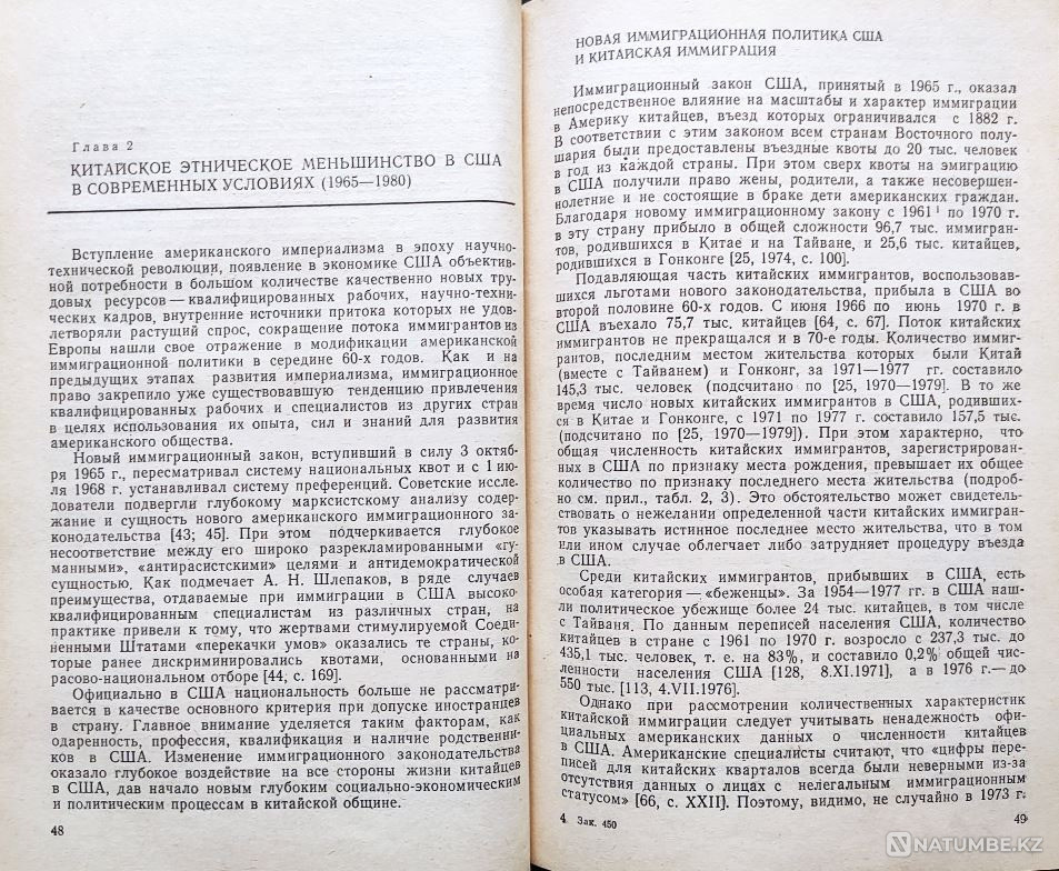 Подборка книг о Китае 1 Алматы - изображение 7