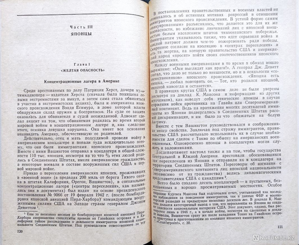Подборка книг о Китае+ 2 Алматы - изображение 9