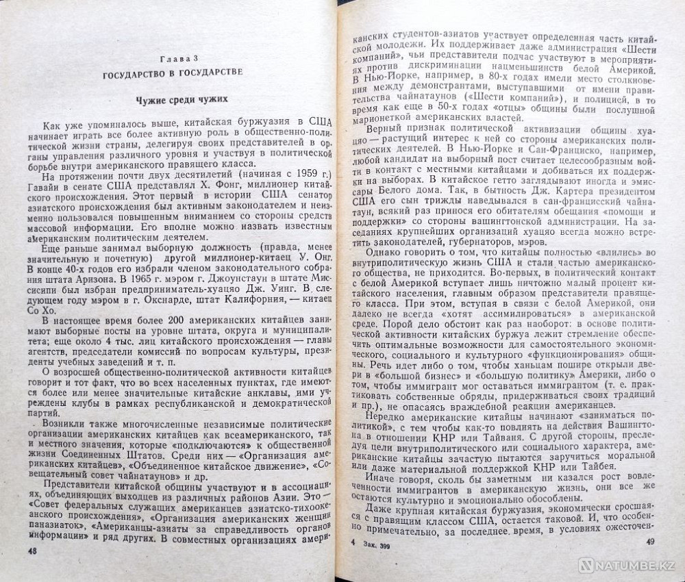 Подборка книг о Китае+ 2 Алматы - изображение 5