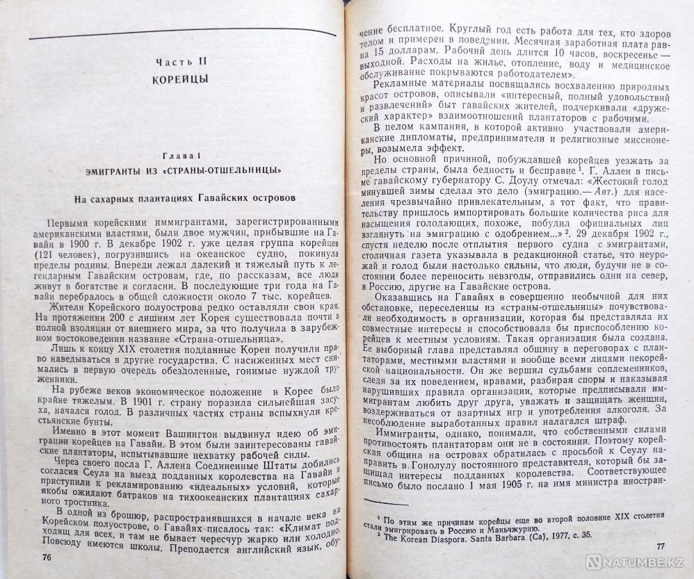 Подборка книг о Китае+ 2 Алматы - изображение 6