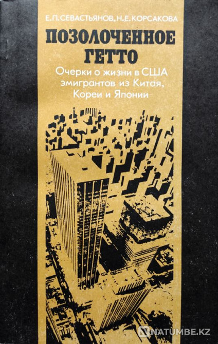 Подборка книг о Китае+ 2 Алматы - изображение 2