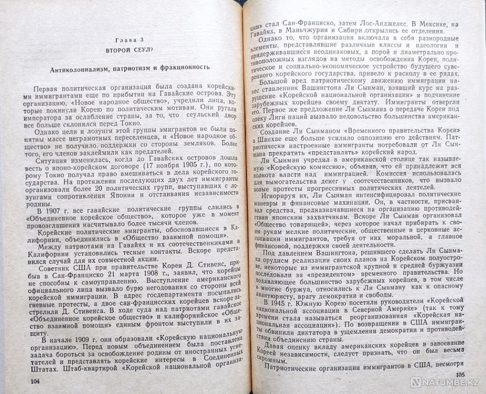 Подборка книг о Китае+ 2 Алматы - изображение 8