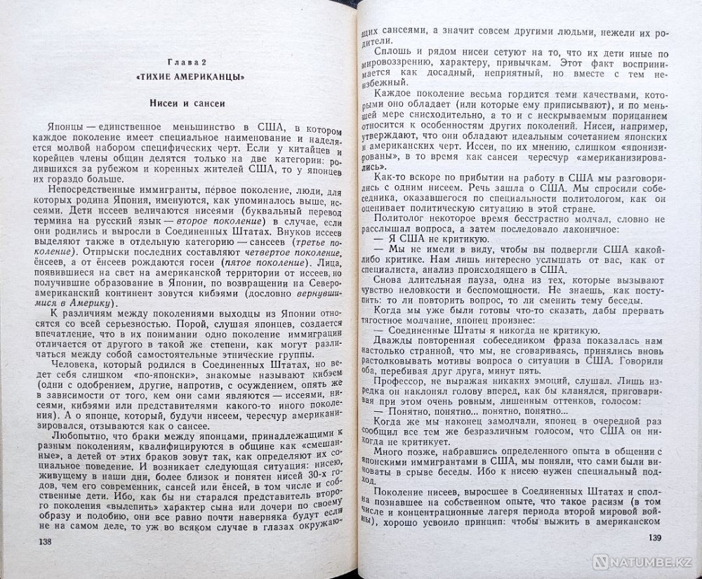 Подборка книг о Китае+ 2 Алматы - изображение 10