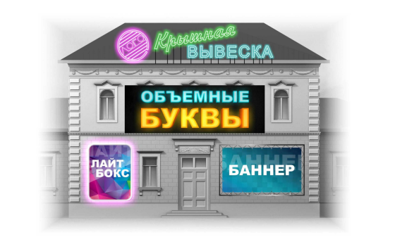 Изготовление рекламы Astana