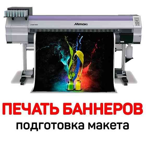 Изготовление рекламы Astana