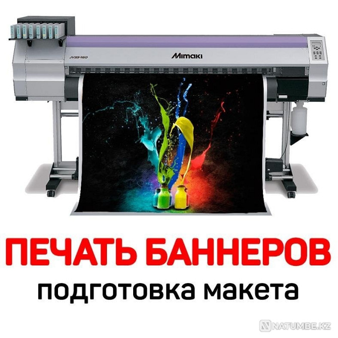 Изготовление рекламы Астана - изображение 3