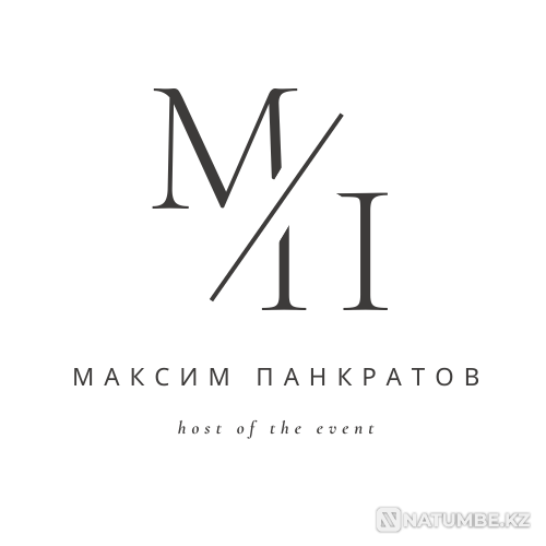ВЕДУЩИЙ МАКСИМ ПАНКРАТОВ Уральск - изображение 4