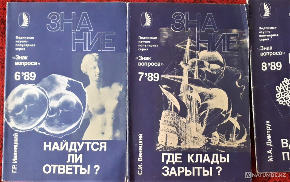 Magazine Knowledge 1989 Kostanay - photo 4