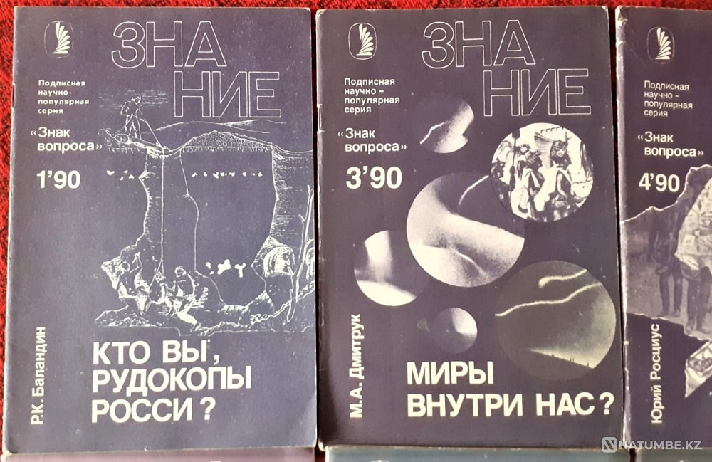 Magazine Knowledge 1990 Kostanay - photo 2