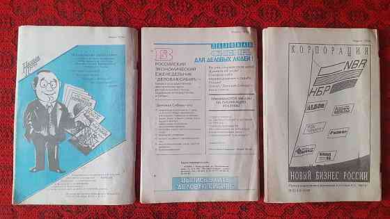 Журнал. Знание 1992г. Kostanay