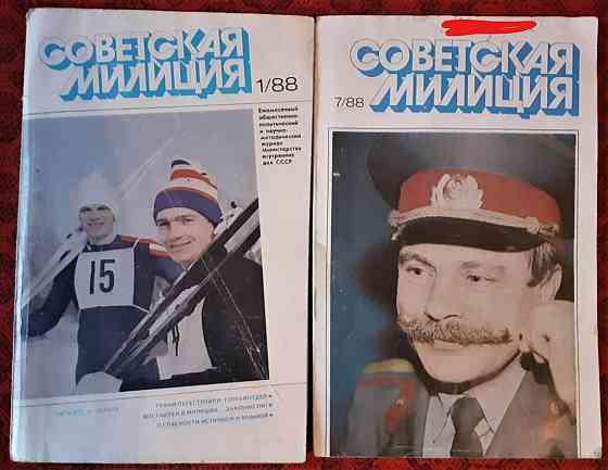Журнал Советская милиция Kostanay