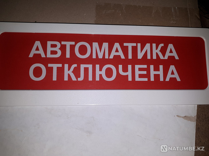 Automation disabled Almaty - photo 1