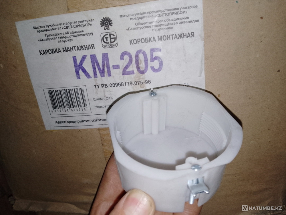 KM 205 mounting box Almaty - photo 1