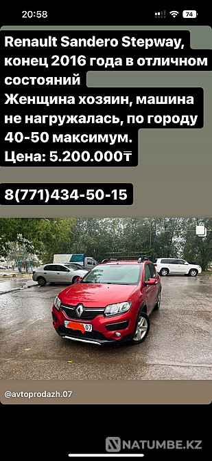    года Алматы - изображение 1