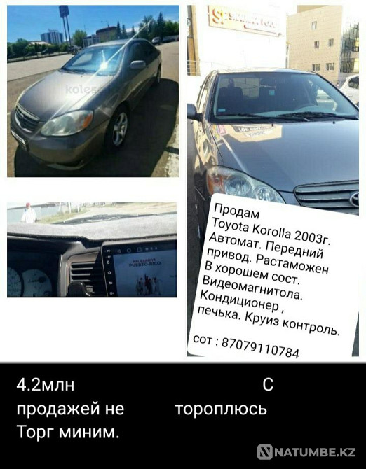    года Астана - изображение 1