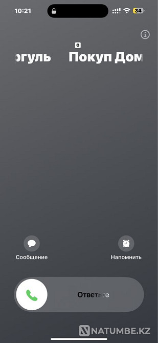    жыл  Астана - изображение 2