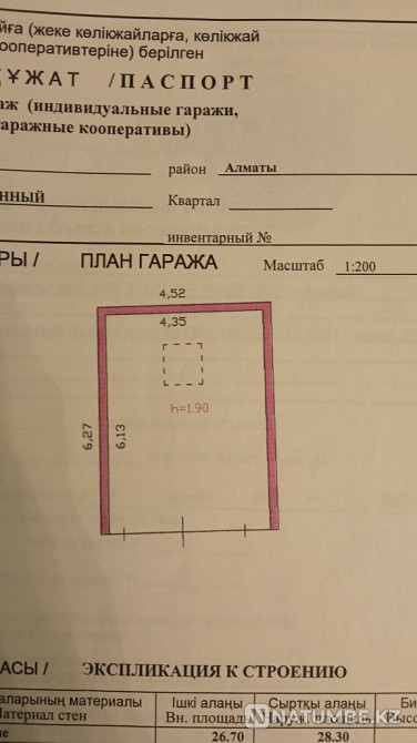   - изображение 2
