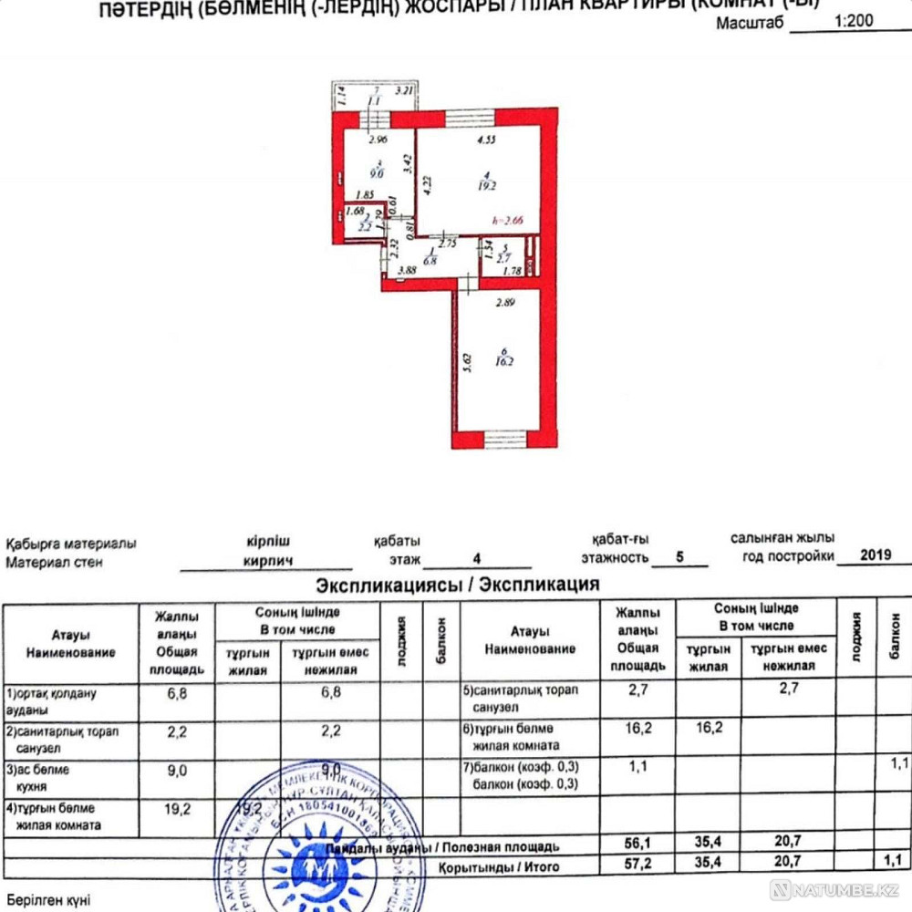   - изображение 12