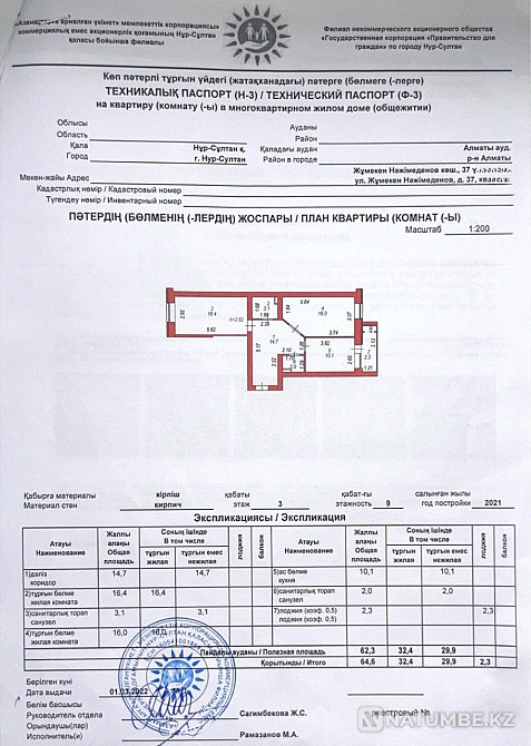   - изображение 20