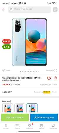 Xiaomi redmi not 10 pro Алматы