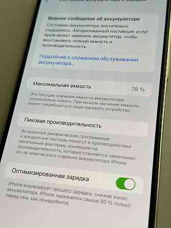 Iphone 12 Pro Max 256Gb Алматы