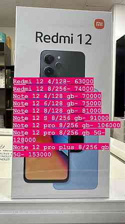 Redmi 12 4/128. Note 12; 12 pro; 12 pro plus. Редми 12; нот 12; про Алматы