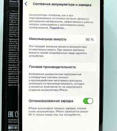 iPhone 13 Pro 256GB ЕАС; полный комплект; состояние нового; АКБ 95% Алматы