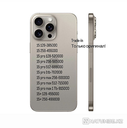 Iphone 15 pro max 512; 15 pro 512; 15 pro 1 tb; 15 pro max 1 tb Алматы - изображение 1