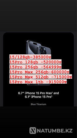 iPhone 15 iPhone 15Pro ; iPhone 15Pro Max ;15Pro ; 15 Pro Max Алматы - изображение 1