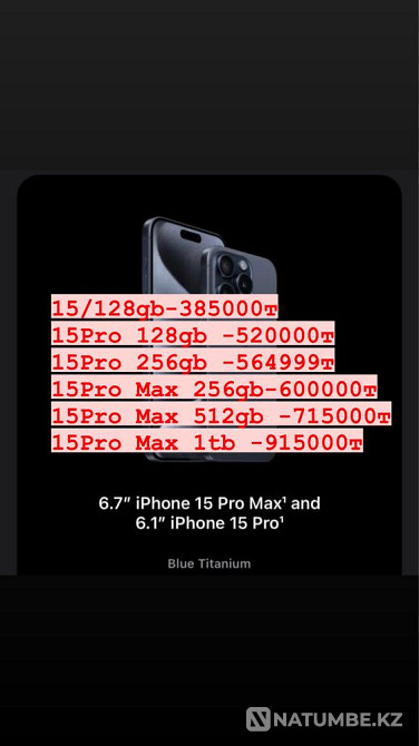 iPhone 15 iPhone 15Pro ; iPhone 15Pro Max ;15Pro ; 15 Pro Max Алматы - изображение 1